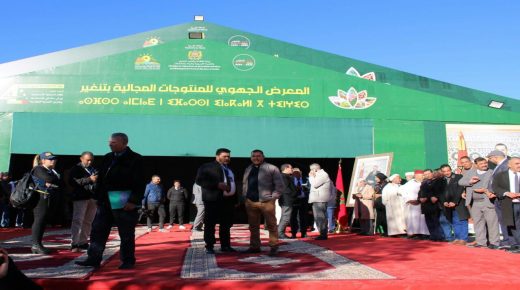 تنغير..افتتاح المعرض الجهوي للمنتوجات المجالية في دورته الرابعة
