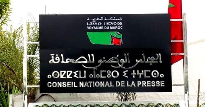 الصحافة بالمغرب الى اين ؟؟؟