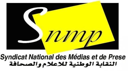 النقابة الوطنية للإعلام والصحافة تطالب بإلغاء الشروط الجديدة للحصول على بطاقة الصحافة وتدخل في اشكال نظالية