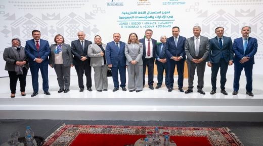 الخميسات …وفدٌ وزاريٌ في لقاء حول تفعيل الطابع الرسمي  للامازيغية