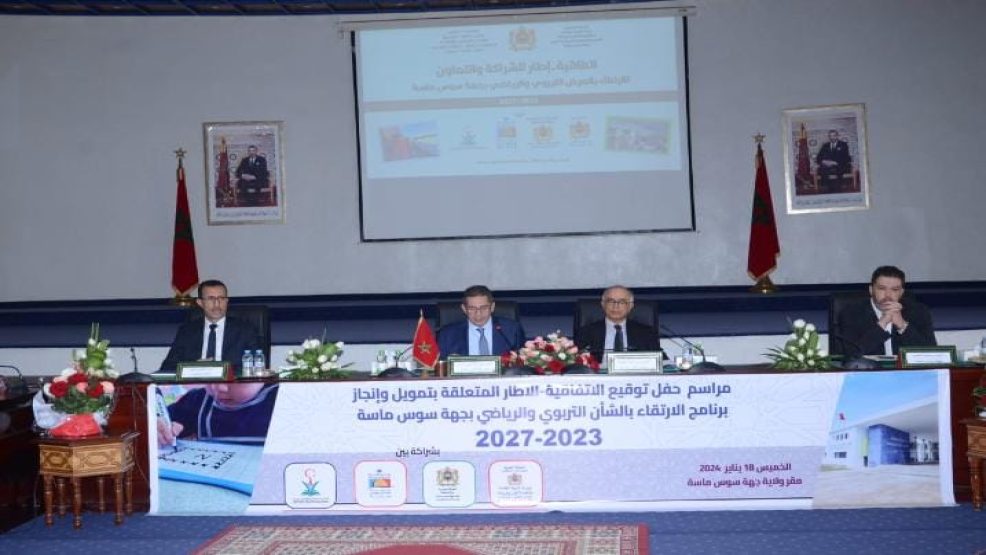 تخصيص1.7 مليار درهم لشراكة تعاون تروم الإرتقاء بالشأن التربوي والرياضي بجهة سوس