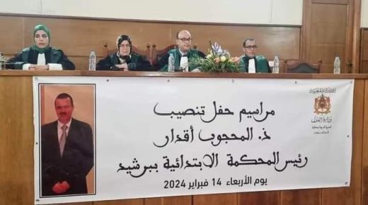 برشيد.. تنصيب الاستاد المحجوب اقدار رئيسا لمحكمة برشيد