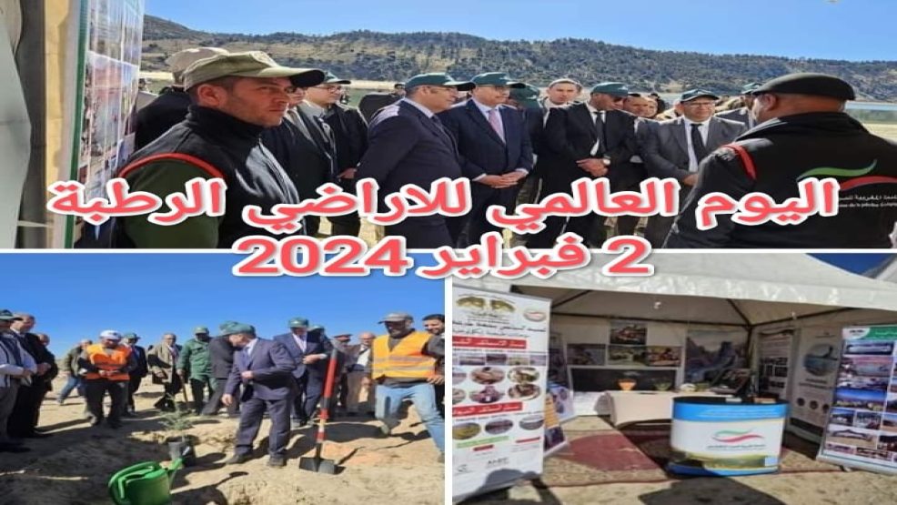 اليوم العالمي للمناطق الرطبة تحت شعار”المناطق الرطبة و رفاهية الإنسان”