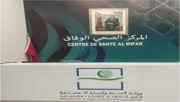 إعطاء انطلاقة خدمات 9 مراكز صحية على مستوى عمالتي الرباط والصخيرات تمارة