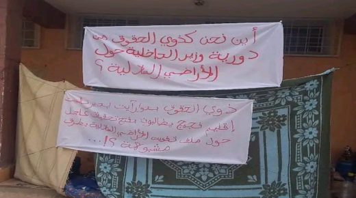 تالسينت اقليم فكيك..33 يومًا من الاعتصام لساكنة دوار ايت يدير أمام جماعة تالسينت للمطالبة بحقوقهم