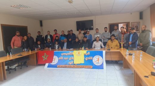 مولاي عبد الله اقليم الجديدة.. نادي شباب مولاي عبد الله لكرة اليد يعقد جمعه العام التأسيسي