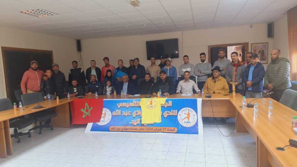 مولاي عبد الله اقليم الجديدة.. نادي شباب مولاي عبد الله لكرة اليد يعقد جمعه العام التأسيسي