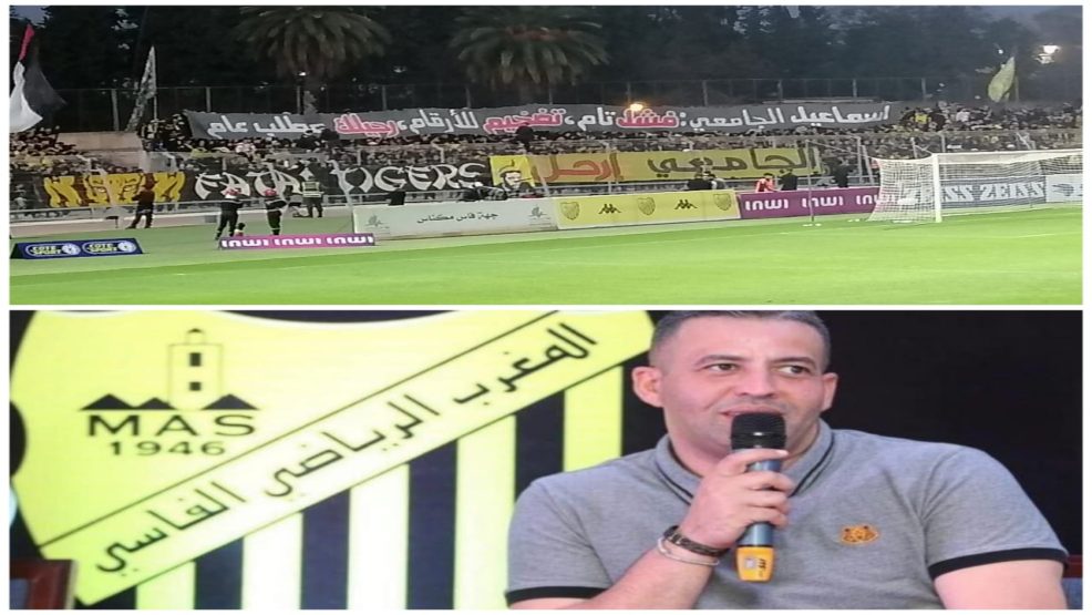 فعاليات ماصوية تصدر بلاغا حول الوضعية المزرية للفريق