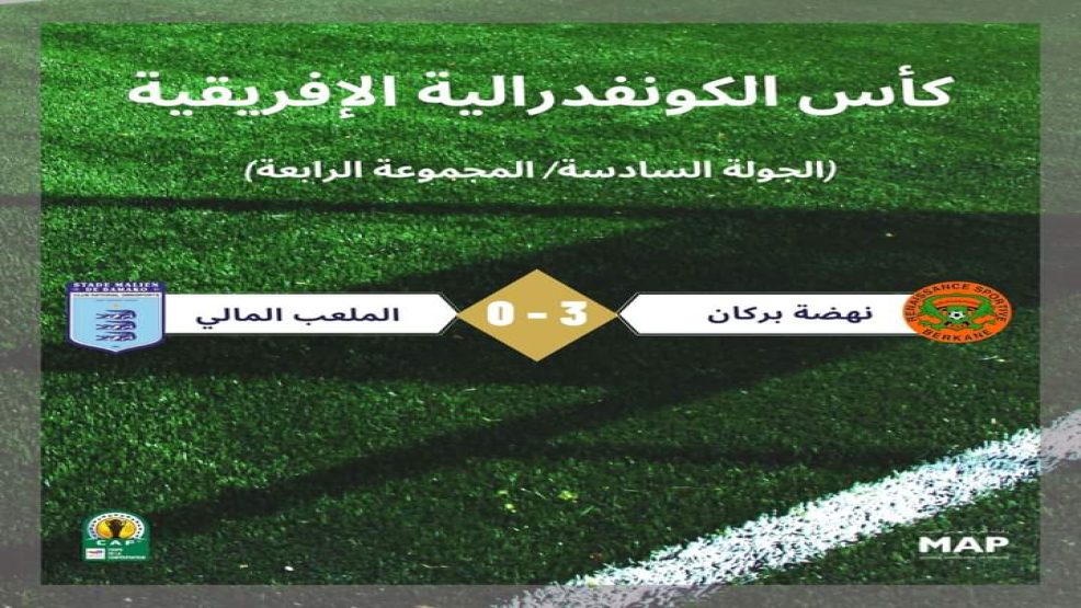النهضة البركانية يفوز على الملعب المالي ويضمن زعامة مجموعته