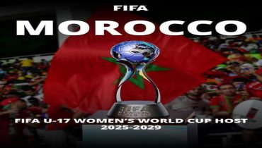 الفيفا تمنح المغرب شرف تنظيم خمس نسخ لكأس العالم للسيدات اقل من 17 سنة