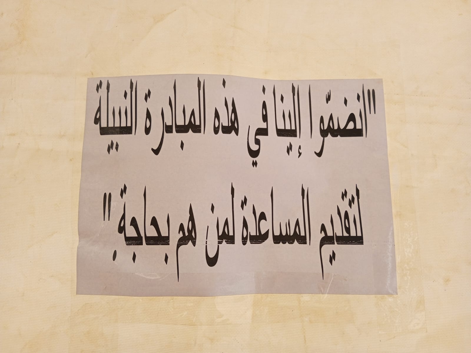 IMG 20240305 WA0089 - التلفزة الإلكترونية بلازواقTV
