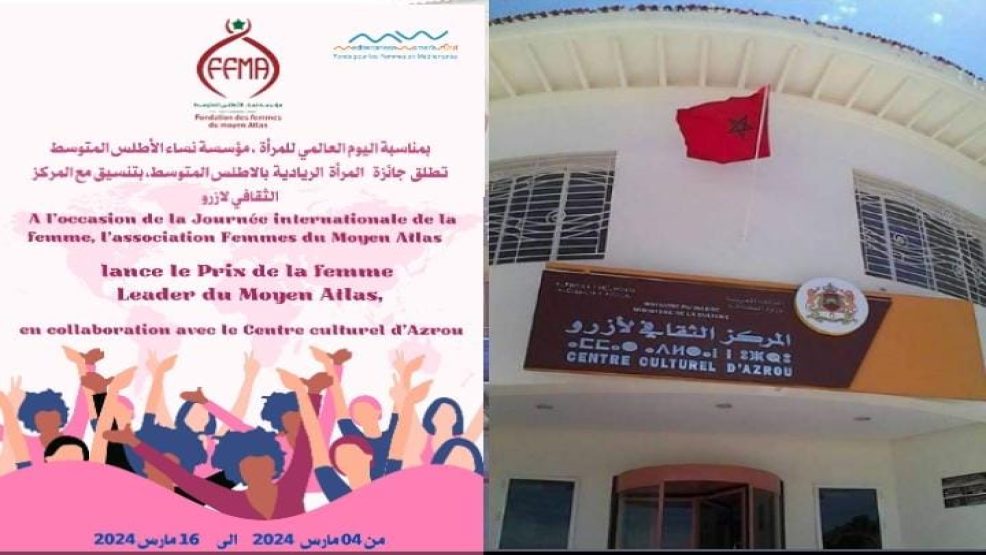 ازرو : جائزة المرأة الريادية بـ”الأطلس المتوسط”: فرصة لا تُفوّت