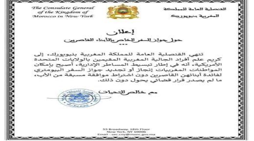 دورية لوزير الداخلية تسمح للأم باستخراج جواز سفر لأبنائها القاصرين دون موافقة الأب