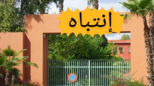 انقطاع الماء يدفع مدرسة خاصة الى اغلاق ابوابها بمراكش