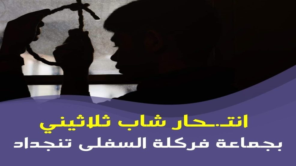 انـ. ـت حار شاب بتنجداد وأصوات تنادي للحد من ظاهرة الانـ.ـ تحار في الجهة