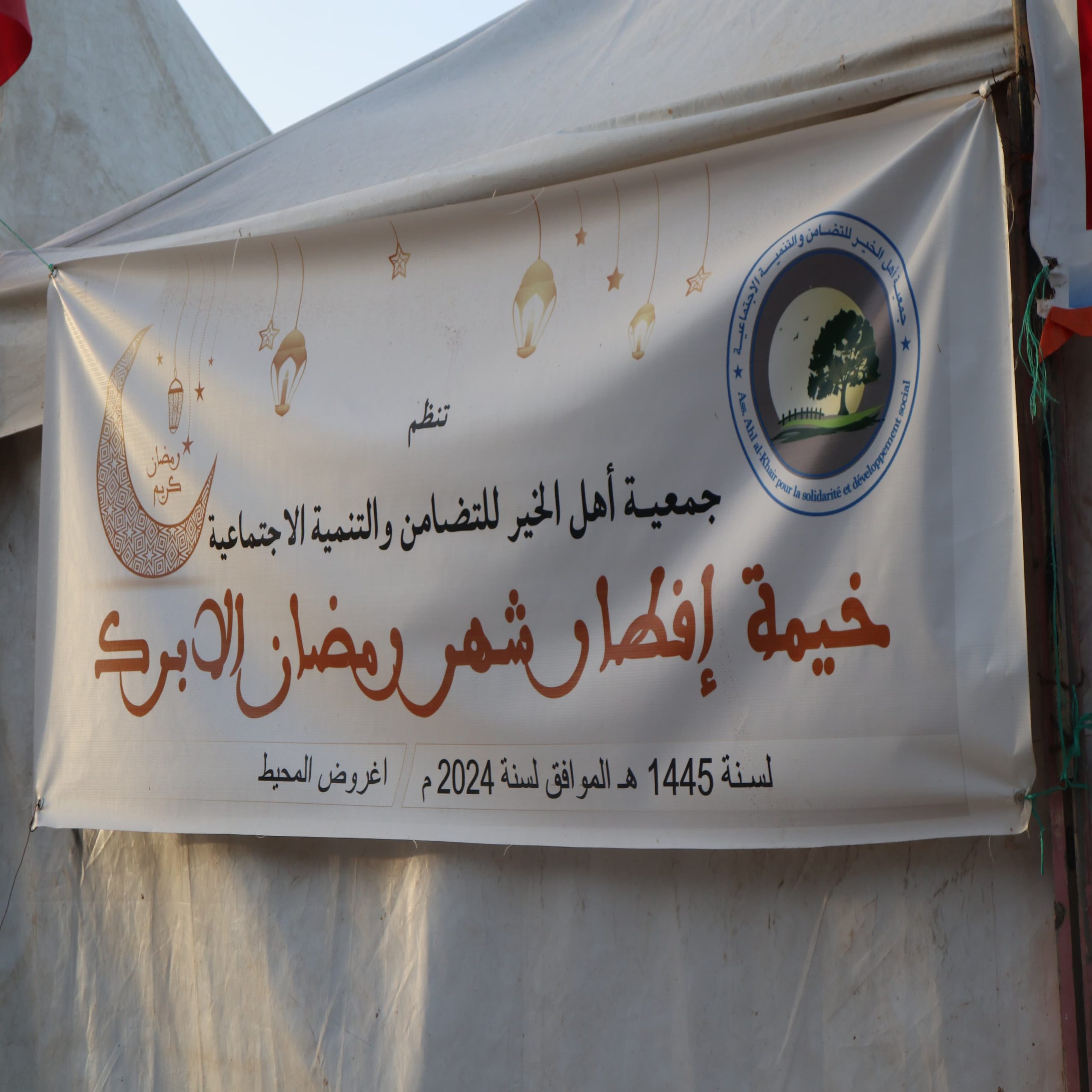 IMG 20240406 WA0088 scaled - التلفزة الإلكترونية بلازواقTV