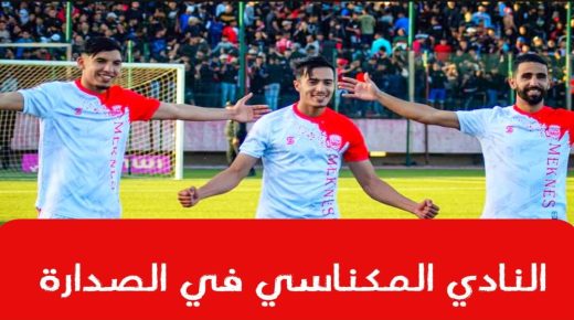 الكوديم في الصدارة بفارق 5 نقاط عن المطاردين