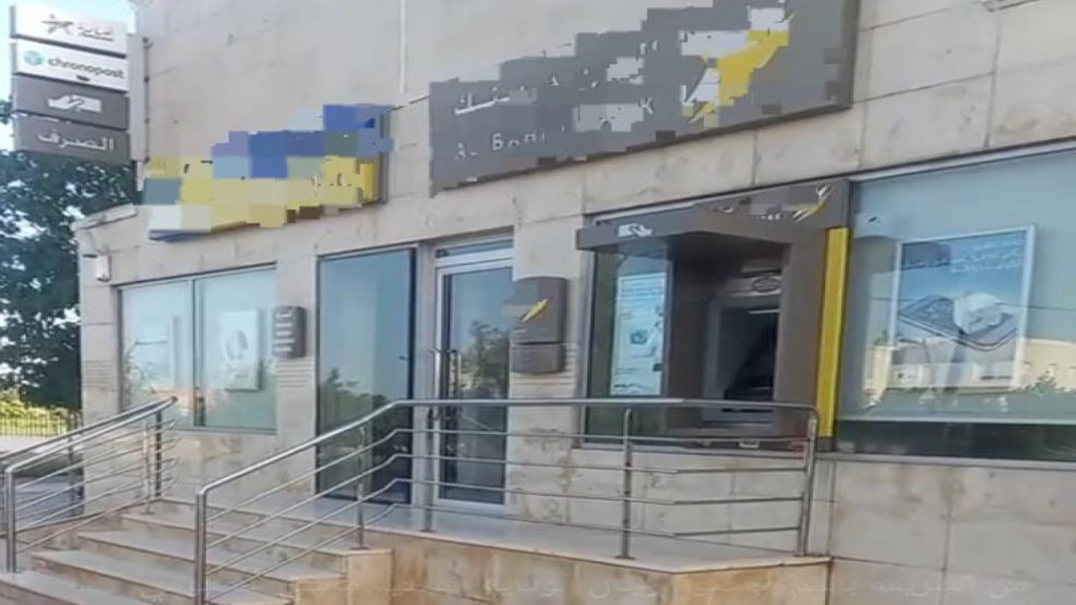 امن مكناس يحبط محاولة سرقة وكالة بنكية