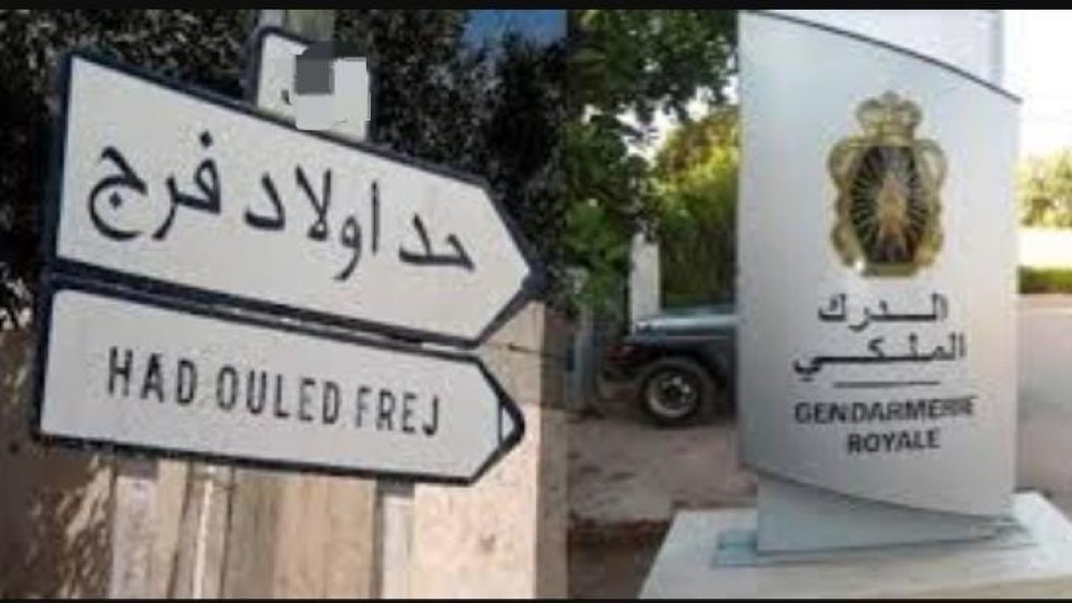 برافو عناصر  الدرك الملكي بقيادة قائد المركز باولادفرج إقليم الجديدة..