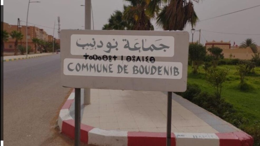 بوذنيب إقليم الراشدية.. الانتخابات الجزئية مرشح الأحرار  يفوز بمقعد بمجلس الجماعة