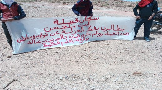 احتجاج قبيلة ايت بلحسن بتاضرضورت جماعة تالسينت ضد العزلة وتجاهل المطالب