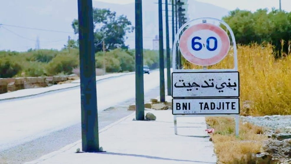 الجامعة الوطنية للتعليم FNE تطالب بلجنة وزارية للتحقيق في “كارثة” حرمان تلاميذ بني تجيت من مادة الفلسفة