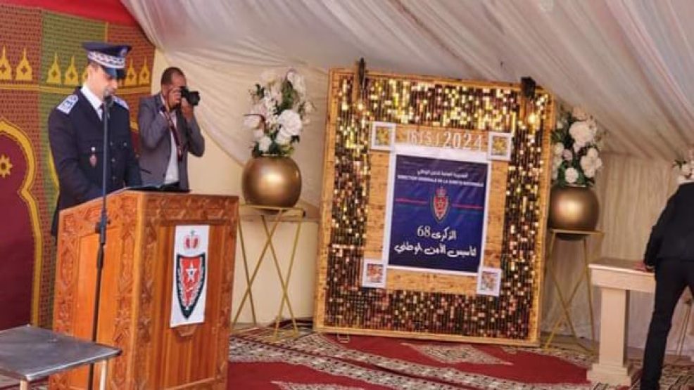 المنطقة الإقليمية للامن الوطني بصفرو تخلد الذكرى 68 لتأسيس المديرية العامة للأمن الوطني