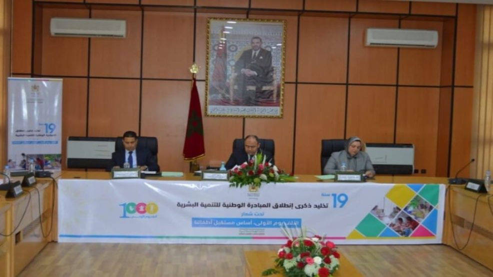 لقاء تواصلي بالخميسات تخليدا للذكرى ال 19 لانطلاق المبادرة الوطنية للتنمية البشرية