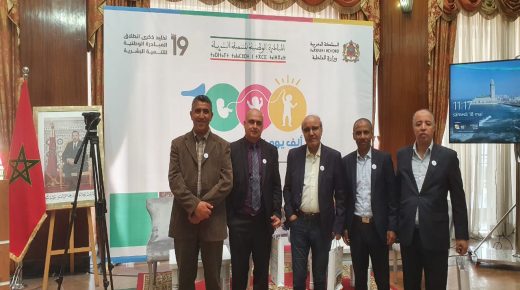 الدار البيضاء..تخليد الذكرى 19 لانطلاق المبادرة الوطنية للتنمية البشرية  تحت شعار ” الألف اليوم الأولى أساس مستقبل أطفالنا”