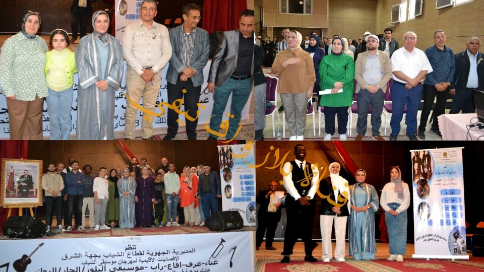 وجدة : انطلاقة الاقصائيات الاقليمية والجهوية للمهرجان موسيقى الشباب بجهة الشرق