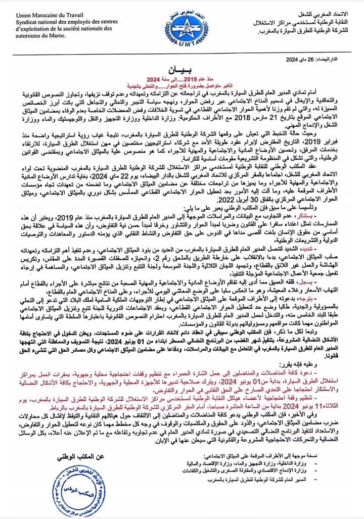 IMG 20240528 WA01041 - التلفزة الإلكترونية بلازواقTV