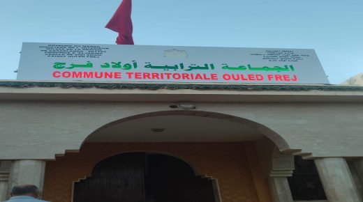 رئيس جماعة اولادفرج والبرلماني عثمان الطرمونية يستقبل الشركة المكلفة برقمنة الإدارة..