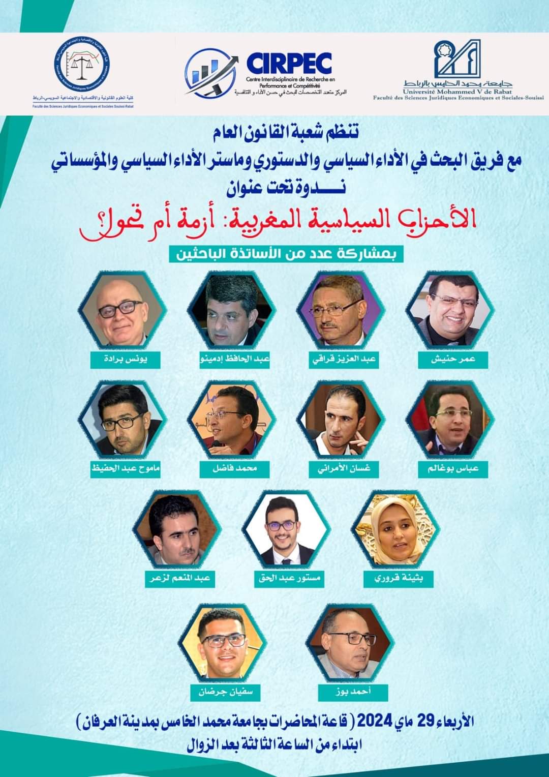 IMG 20240530 WA00931 - التلفزة الإلكترونية بلازواقTV
