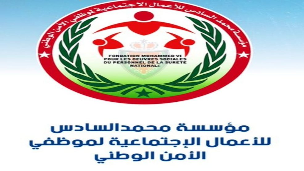 صرف منحة تضامنية لفائدة أرامل ومتقاعدي الأمن بمناسبة عيد الأضحى