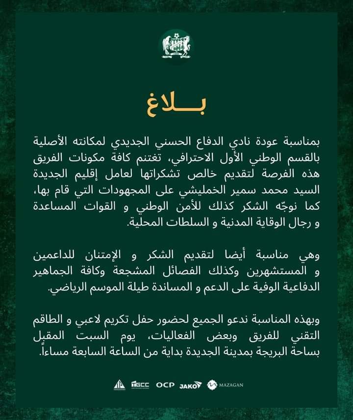 FB IMG 1718836066312 - التلفزة الإلكترونية بلازواقTV
