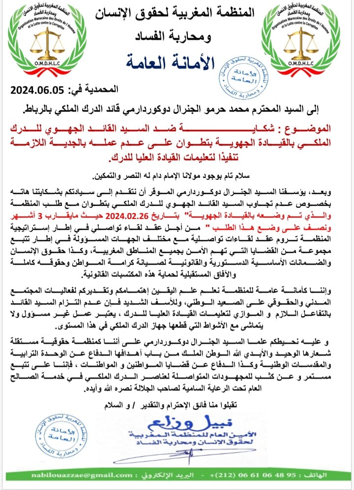 IMG 20240605 WA0053 - التلفزة الإلكترونية بلازواقTV