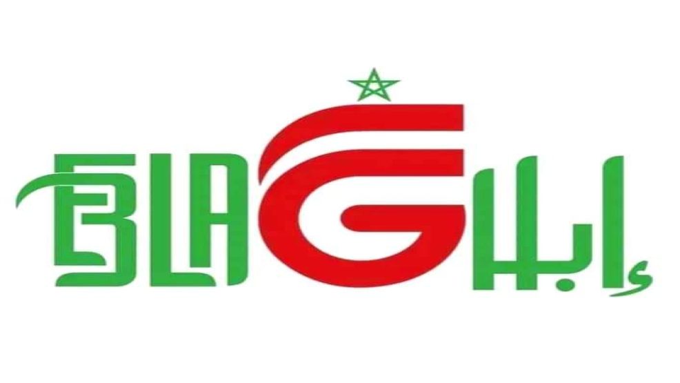 انطلاقة العمل بالمنصة الرقمية التفاعلية ” ابلاغ” الخاصة بالتبليغ عن المحتويات الغير المشروعة