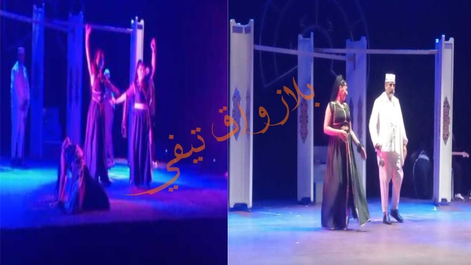 الرشيدية: فرقة ارتايلي تعرض مسرحيتها ‘ الفيشطة’ في إطار الجولة الوطنية