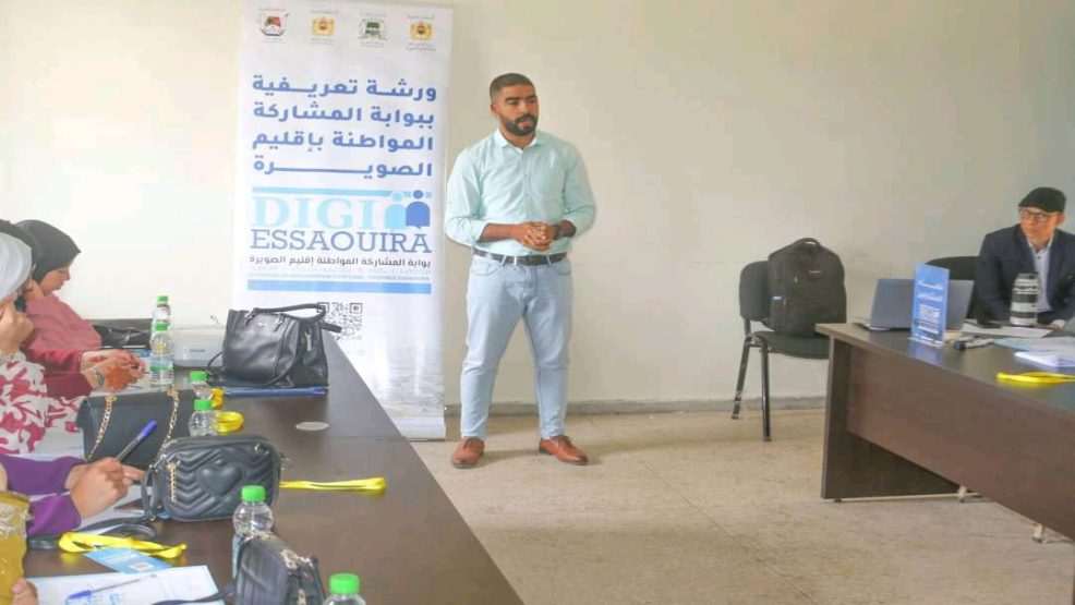 أوناغة إقليم الصويرة مشاركة مواطنة .. مبادرة مدنية  لإيداع أول عريضة بجماعة أوناغة