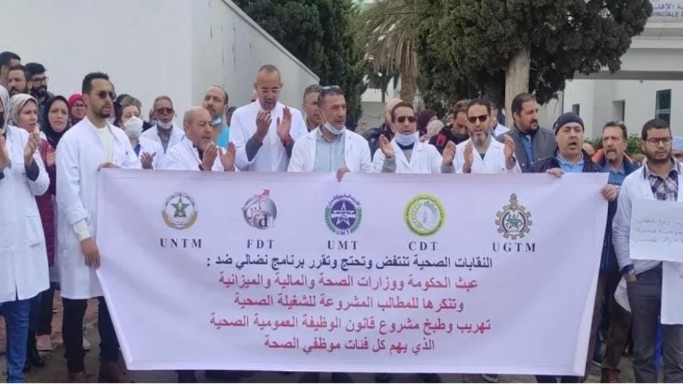 الشلل يعود إلى القطاع الصحي بعدما تقرر الاعلان عن اضراب ل3ايام متواصلة