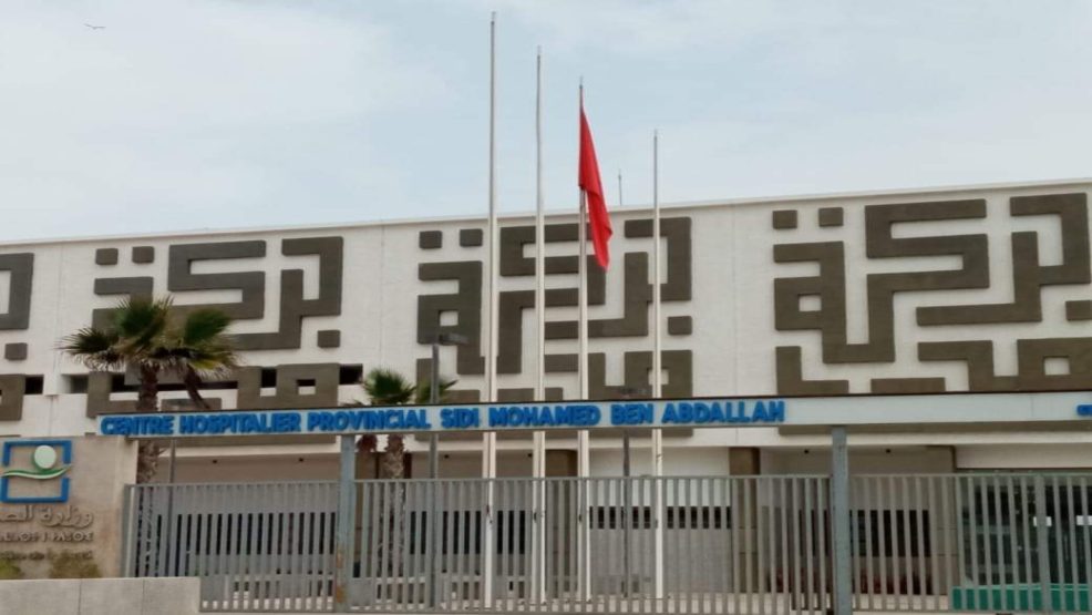 المستشفى الاقليمي بالصويرة مجرد اشاعة ..!