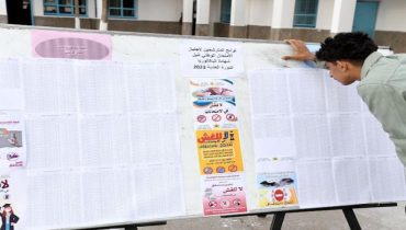 وزارة التربية الوطنية والتعليم الأولي والرياضة تعلن عن نتائج إمتحان الباكالوريا