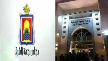 وجدة : والي جهة الشرق يعلن عن تلقي طلب الترشيحات لرئاسة مجلس جهة الشرق بعد قرار حل المجلس من وزارة الداخلية