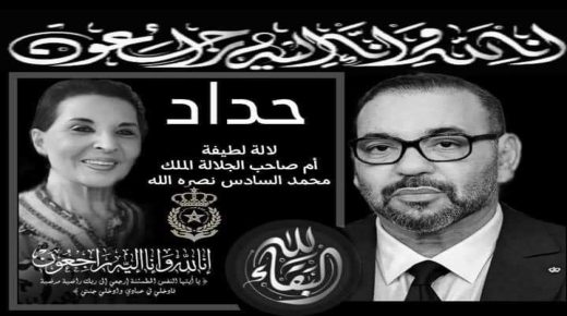 بلاغ من الناطق الرسمي باسم القصر الملكي