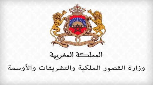 بلاغ لوزارة القصور والتشريفاتوالأوسمة .. الصور المتداولة للأميرة الراحلة للا لطيفة غير حقيقية