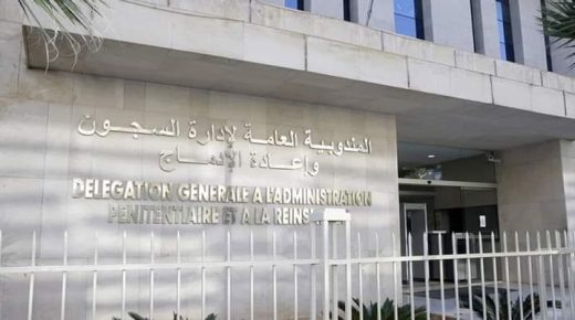 مندوبية السجون تُعلن عن حركة انتقالية لمدراء المؤسسات السجنية