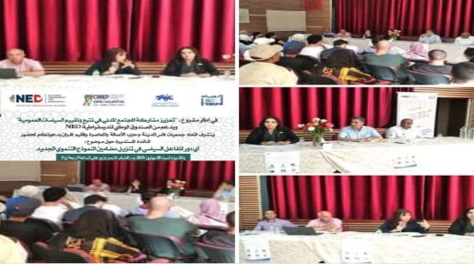 ازرو ..مائدة مستديرة أي دور للفاعل السياسي في تنزيل مضامين النموذج التنموي الجديد؟