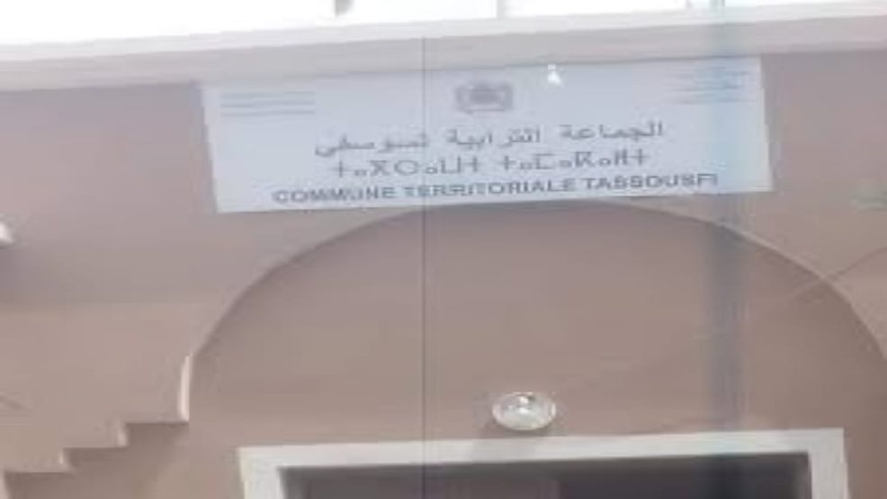 تالوين اقليم تارودانت- جماعة تاسوسفي: مركز مهمل يعاني من غياب الخدمات الأساسية