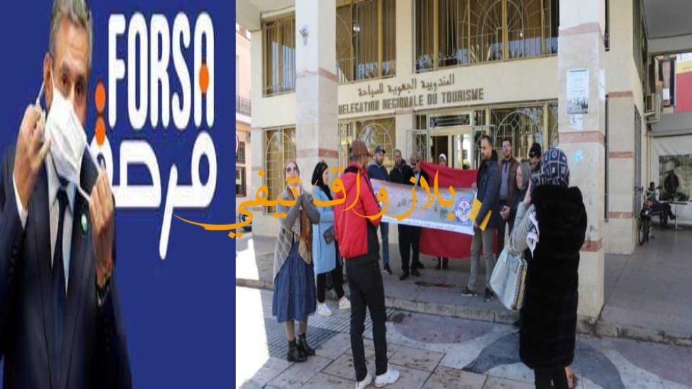 وجدة .. مستجدات  تطور ملف ضحايا برنامج فرصة