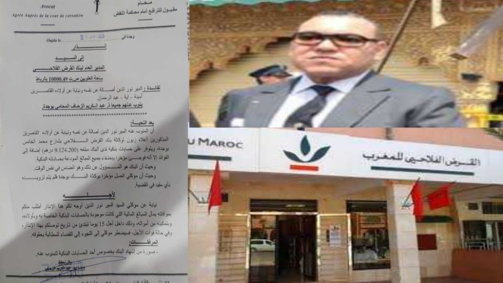 وجدة .. مستثمر مغربي مقيم بالخارج يستنجد بجلالة الملك في قضية اختفاء أكثر من مليار سنتيم من بنك